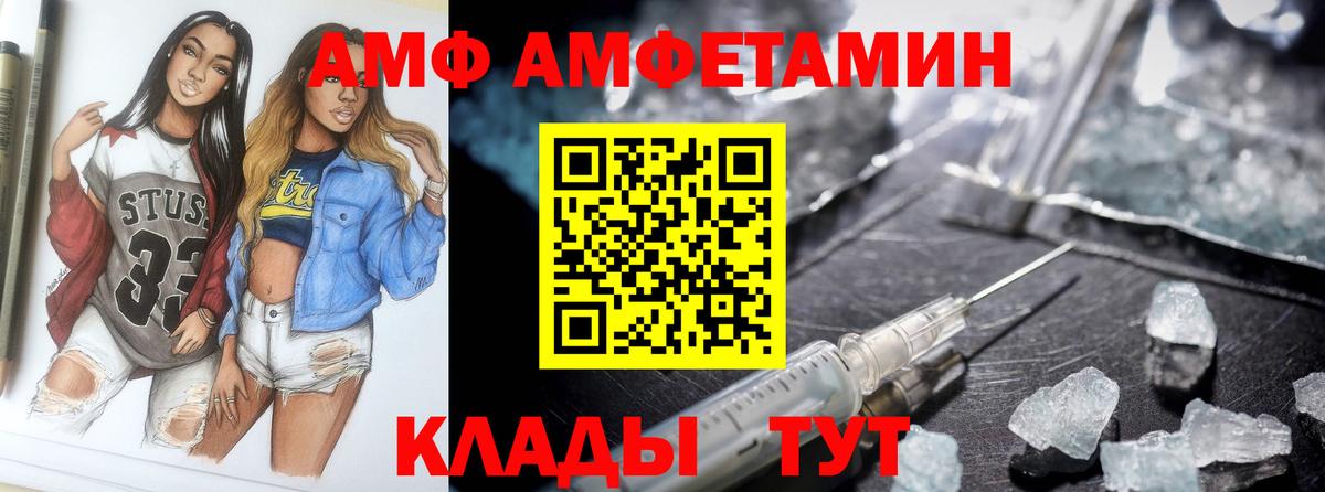 Амфетамин VHQ  АМФ  АМФЕТАМИН  Кемерово  Вход с VPN 