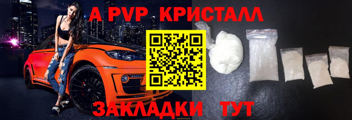 Alpha-PVP СК  A PVP мука  Вход с VPN  Кемерово 