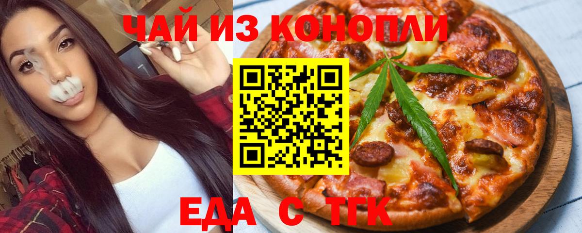 Печенье с ТГК конопля  Вход с VPN  Кемерово 