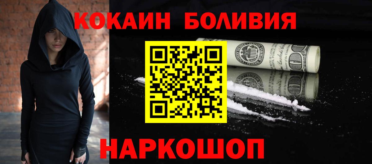 COCAIN Fish Scale Кемерово