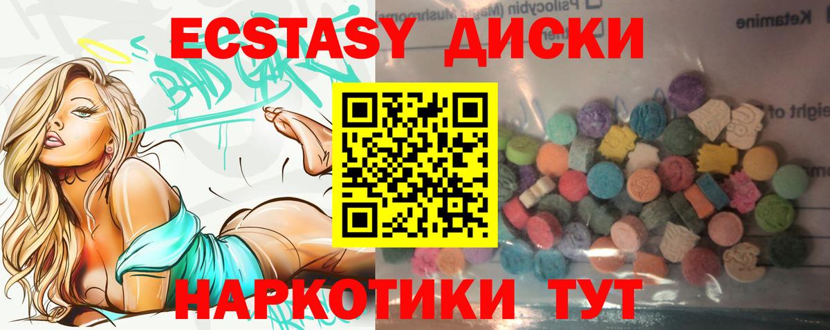 Экстази ешки Кемерово