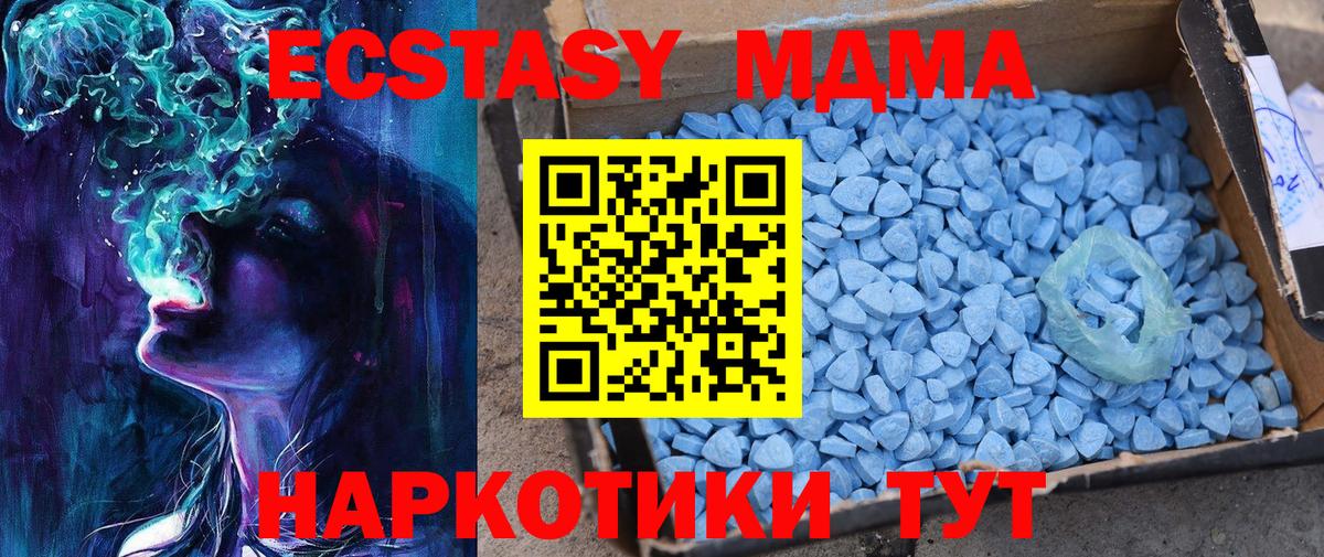 Кемерово  ЭКСТАЗИ  ЭКСТАЗИ TESLA  Вход с VPN  ЭКСТАЗИ 280 MDMA 
