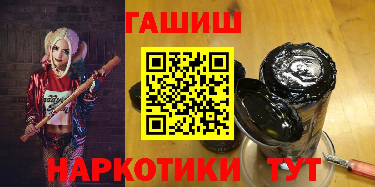 ГАШИШ 40% ТГК  Вход с VPN  купить наркоту  Кемерово 