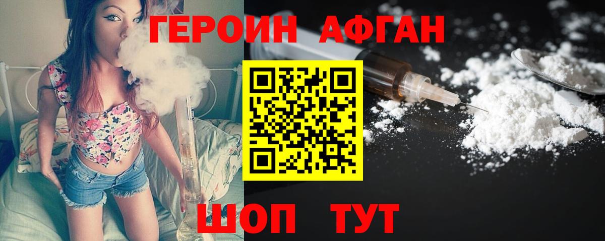 Кемерово  ГЕРОИН  Вход с VPN  Героин белый 