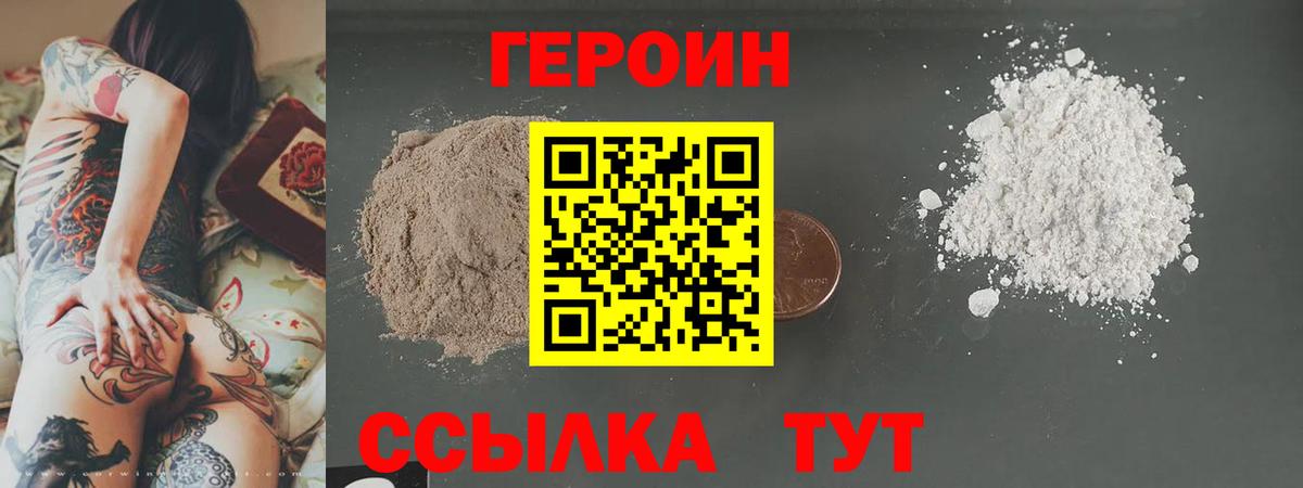 ГЕРОИН афганец Кемерово