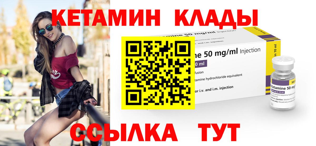 Кетамин VHQ Кемерово