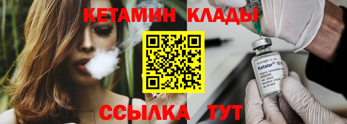 Кетамин VHQ  сайты даркнета клад  Кемерово  Вход с VPN  КЕТАМИН VHQ 