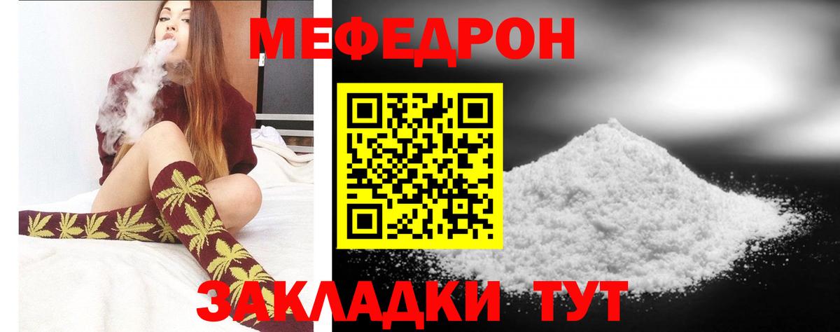 Меф мука Кемерово