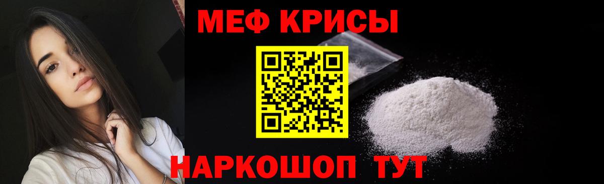 МЕФ мука  Вход с VPN  Кемерово 