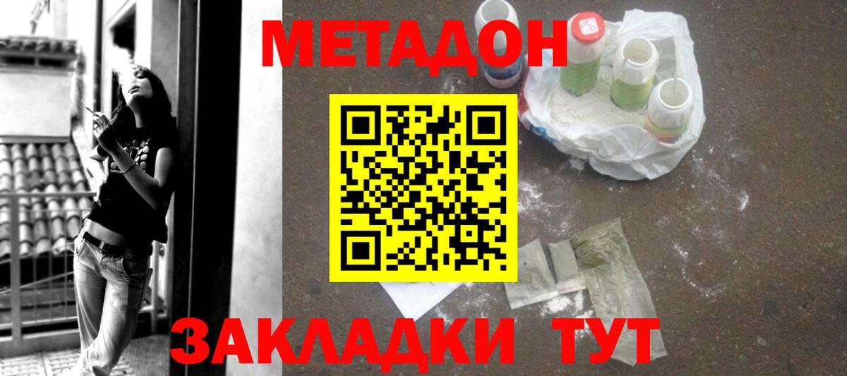 МЕТАДОН мёд  площадка какой сайт  Кемерово  Вход с VPN 