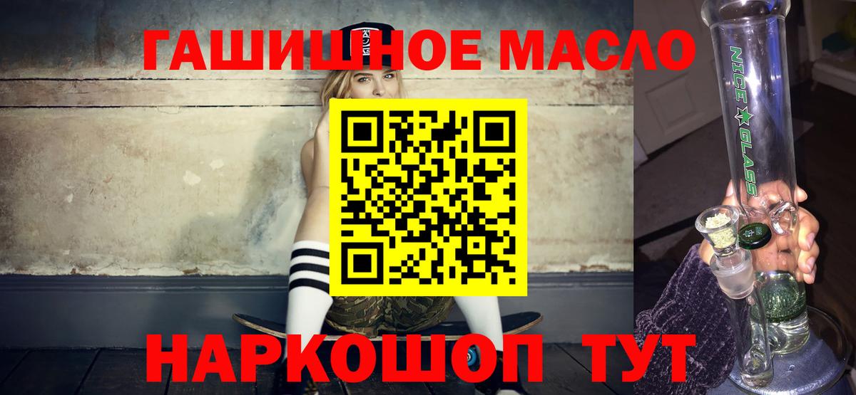 Кемерово  ТГК жижа  Вход с VPN  Дистиллят ТГК концентрат 