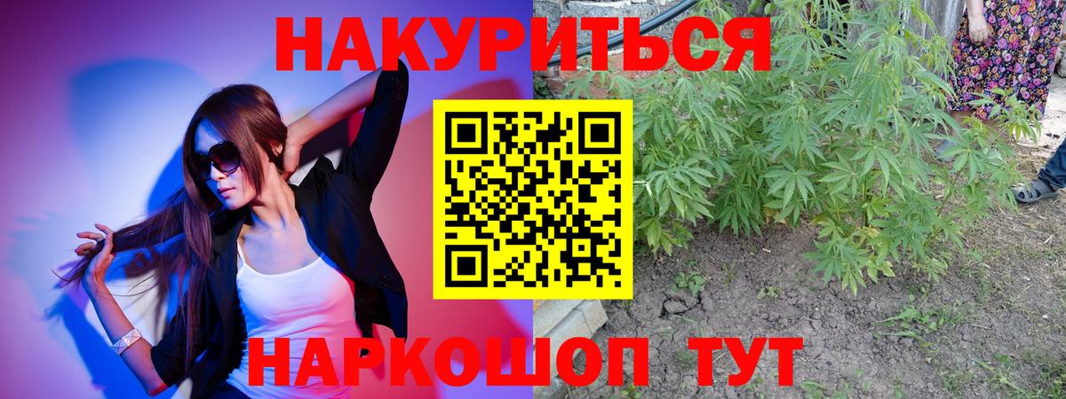 Канабис THC 21% Кемерово